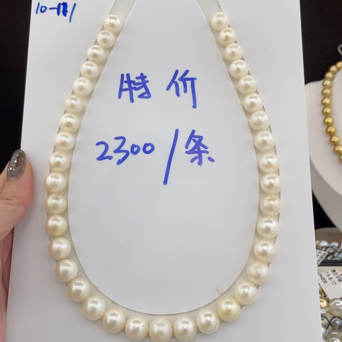 项链合金海水珍珠10-11/37颗 特价澳白