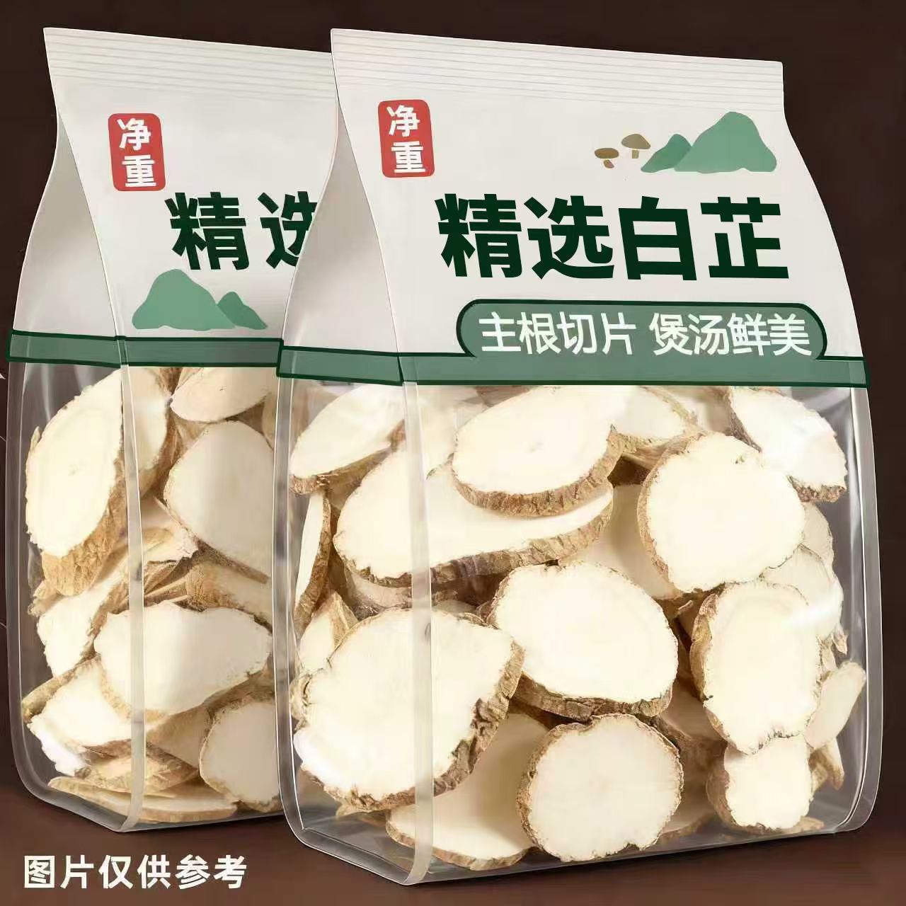 【净重】白芷片除腥香料卤料香料白芷斜片圆片商用家用