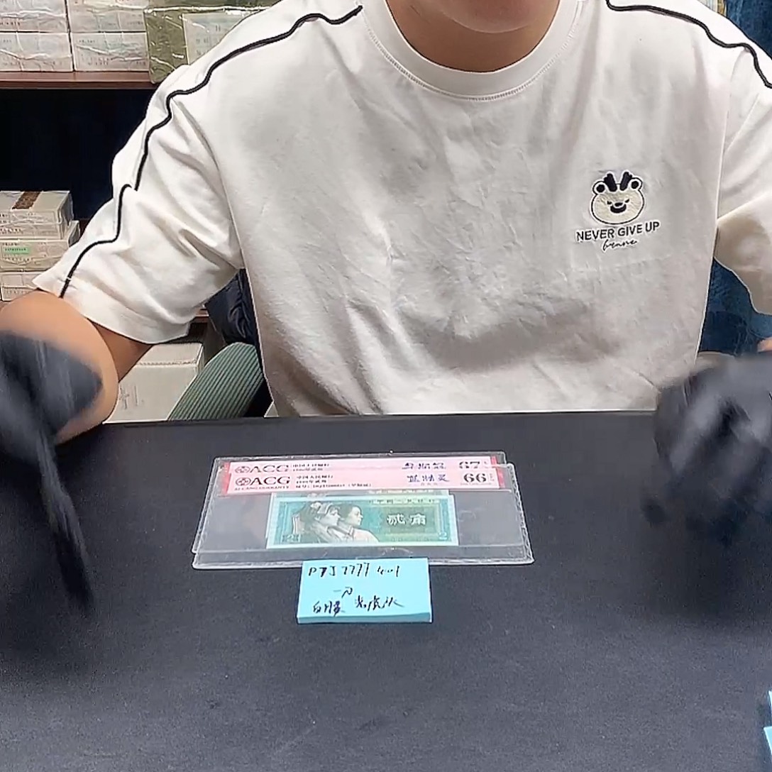 P7J7777401通天副品一刀