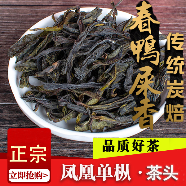 茶头！茶头茶梗！潮州浓香中高火凤凰单枞单丛茶头！细枝 粗叶