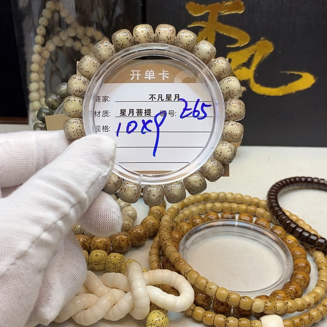 星月菩提吊坠11112222E65