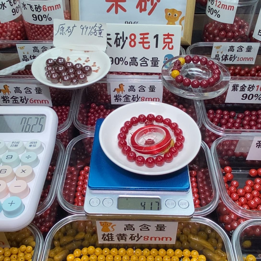 天然辰砂玉化1.0 一套