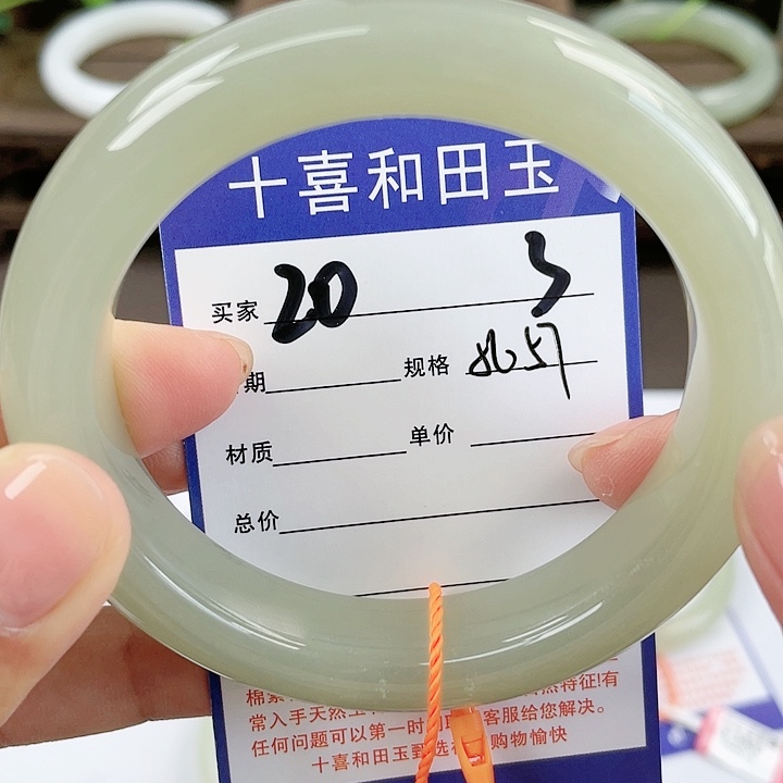 【闪购商品】和田玉手镯未镶嵌