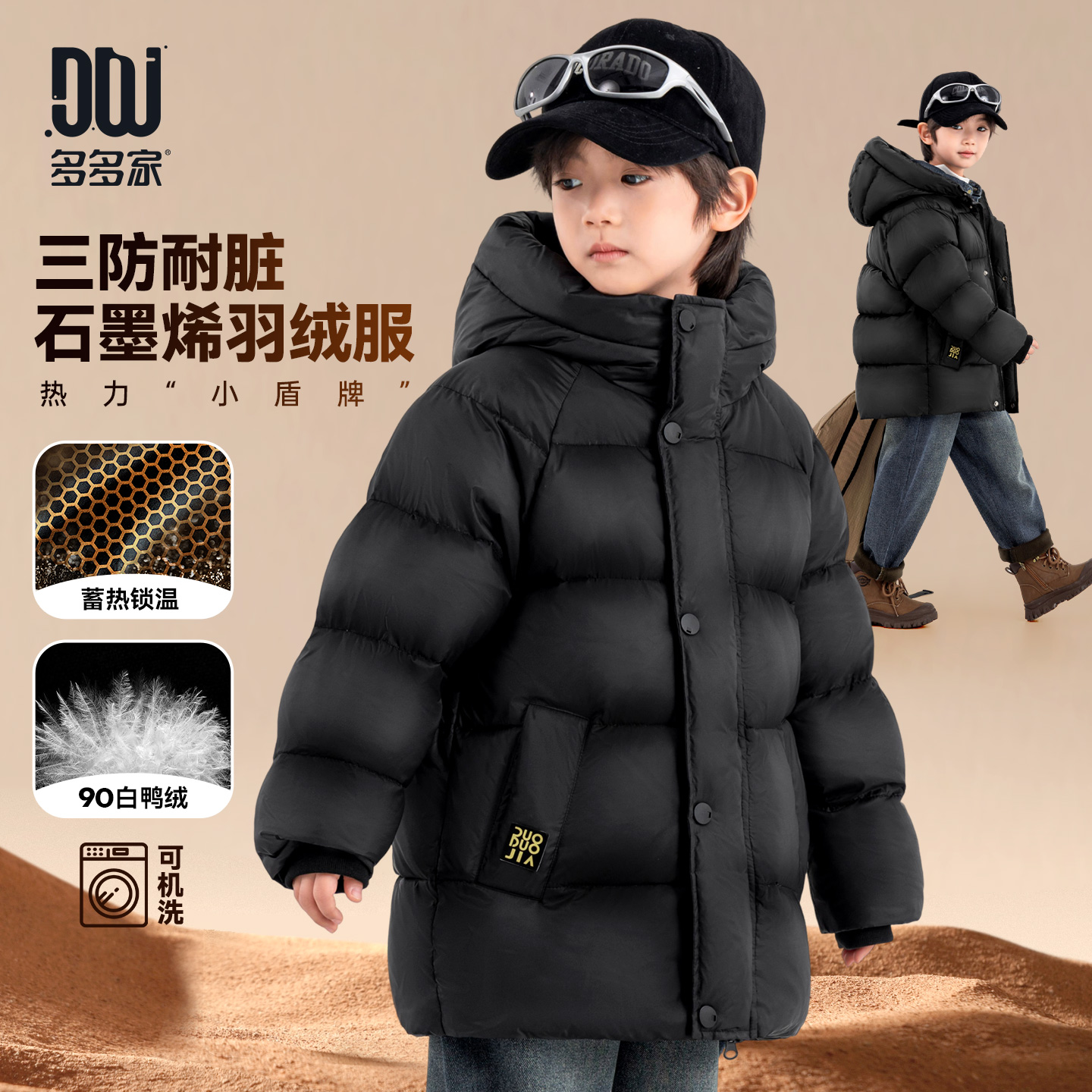 多多家10960 【石墨烯.高货】儿童冬季石墨烯锁温保暖中长款羽绒服