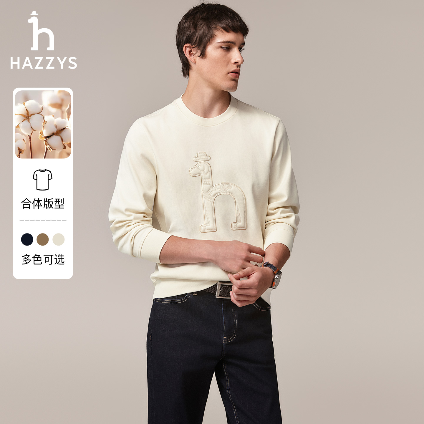 HAZZYS哈吉斯秋季男士上衣长袖T恤休闲时尚圆领琥珀流光潮流卫衣