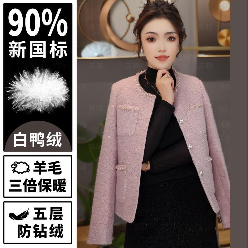 法式【退换货补贴运费】羊毛小香风外套女白鸭绒爆款羽绒气质百搭潮