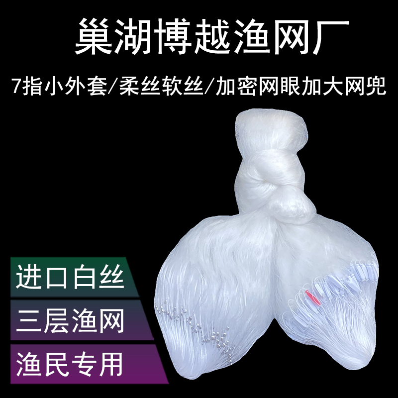 进口软丝1指1.5指三层渔网丝网粘网加密鱼网白条网100米长捕鱼网