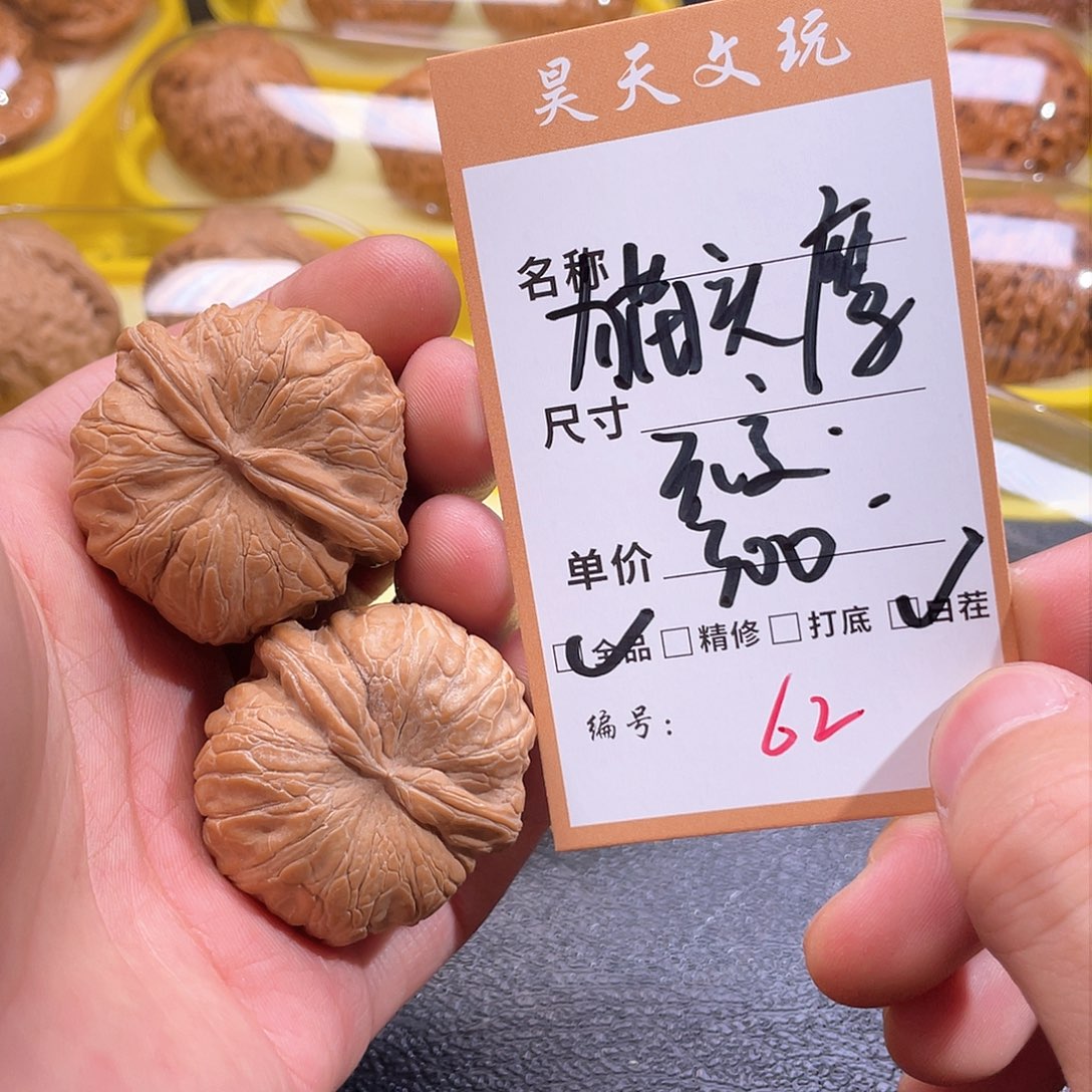 文玩核桃把件文玩核桃62