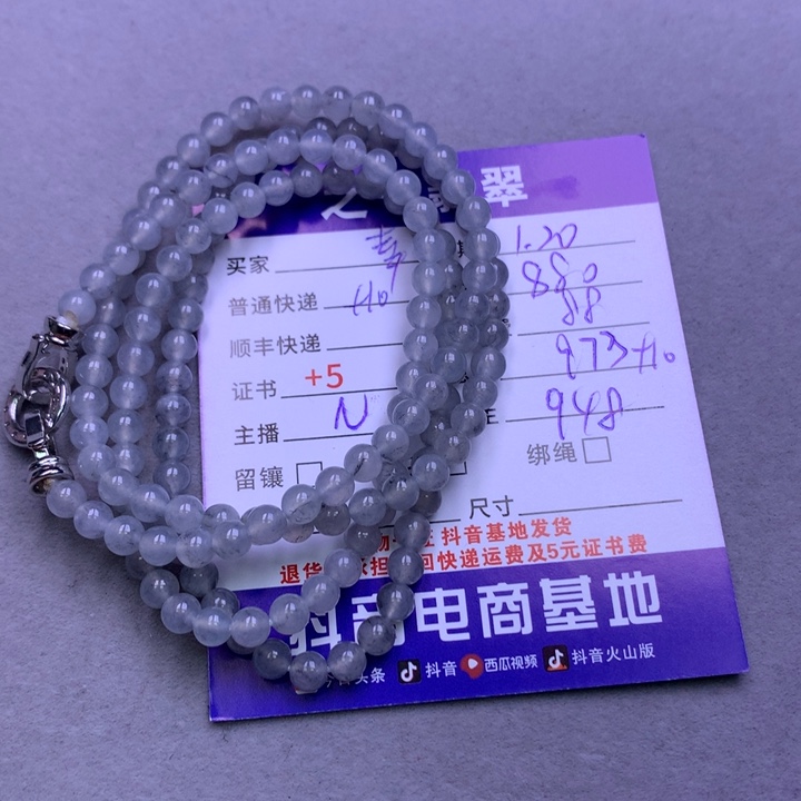 翡翠颈饰未镶嵌?****！