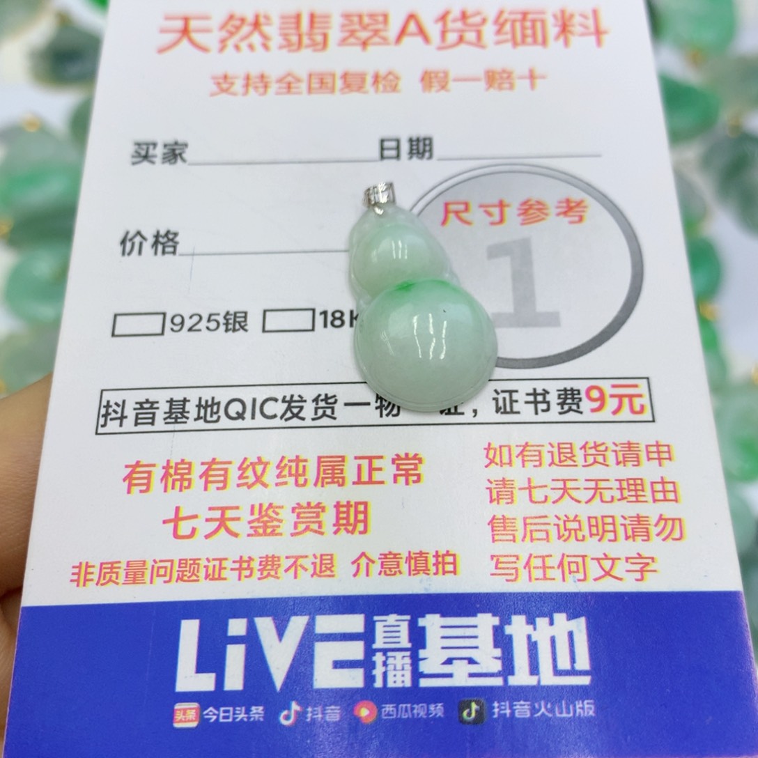 翡翠颈饰18K金镶嵌翡翠