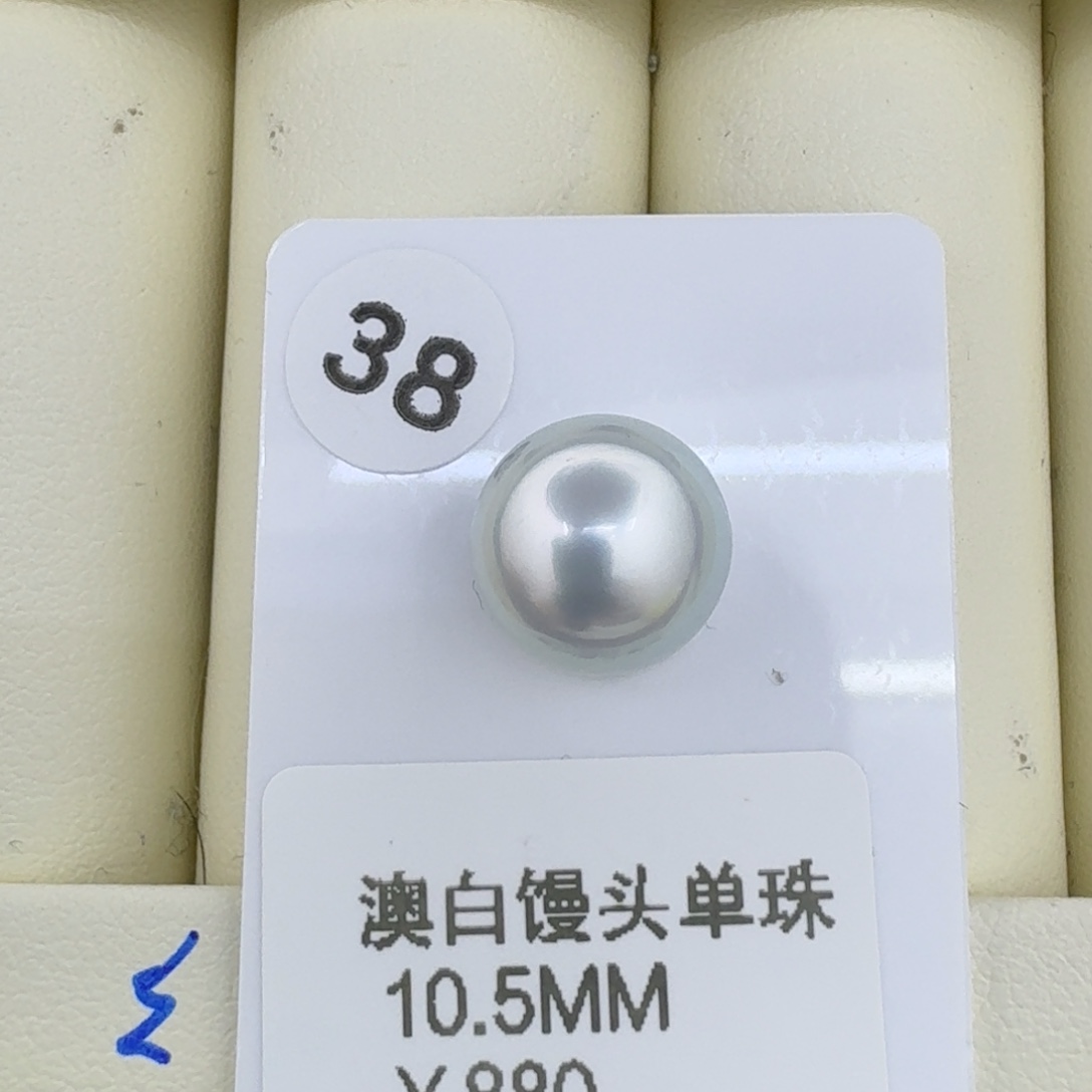 未镶嵌海水珍珠裸珠澳白馒头珠微瑕银蓝光宝石光10.5mm