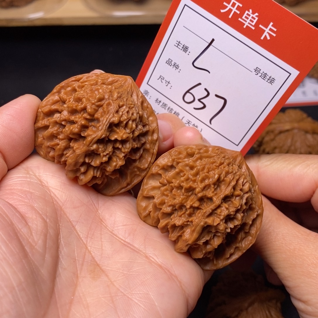 把件文玩核桃44满天星637号