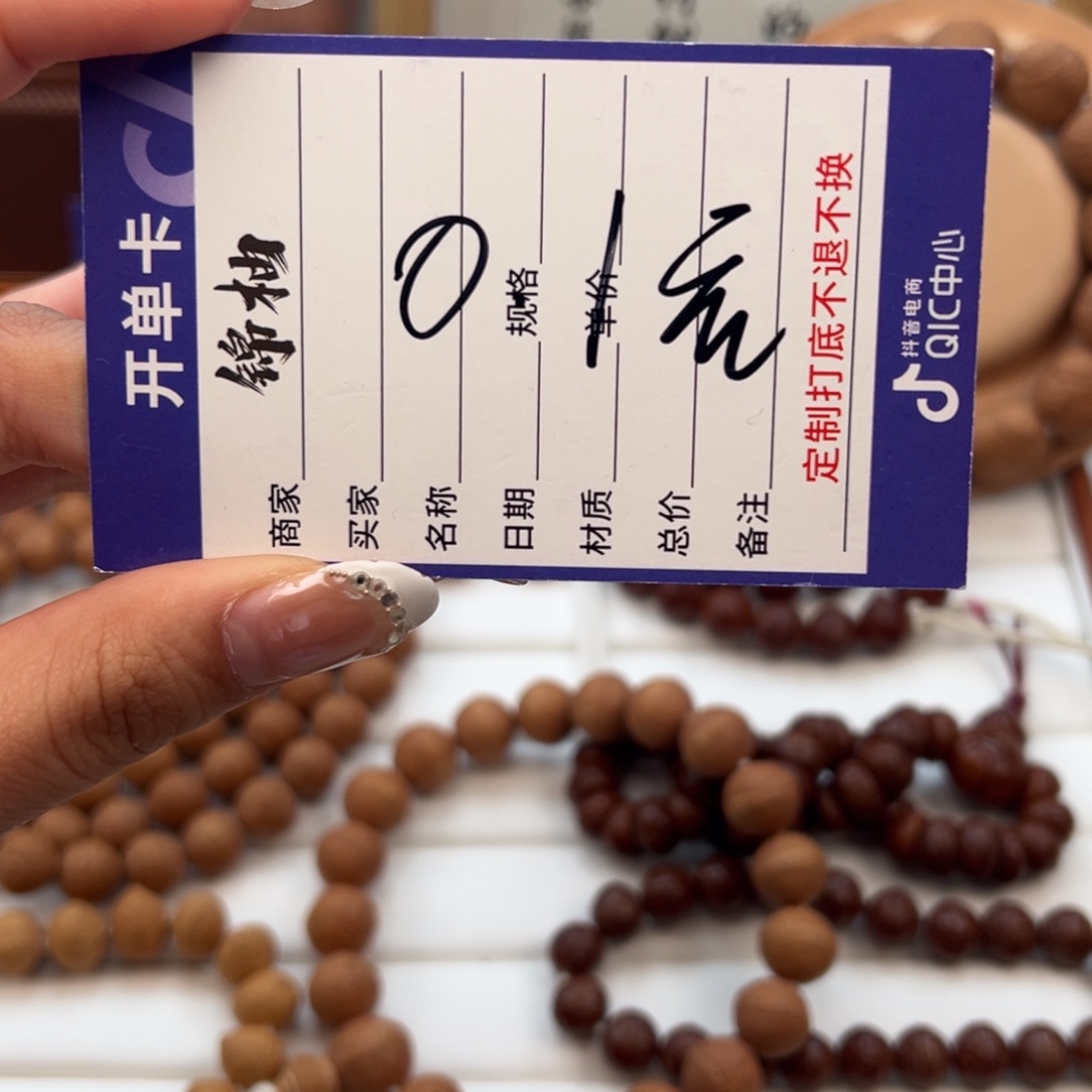 I***d凤眼菩提吊坠0.1福利