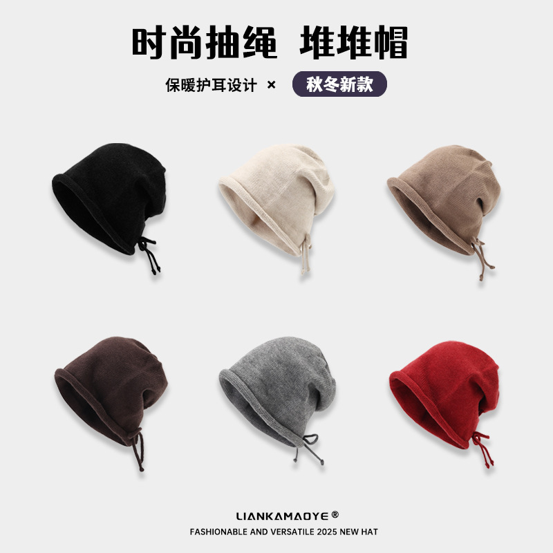 网红堆堆帽女秋冬日系显脸小包头冷帽大头围抽绳卷边针织毛线帽子