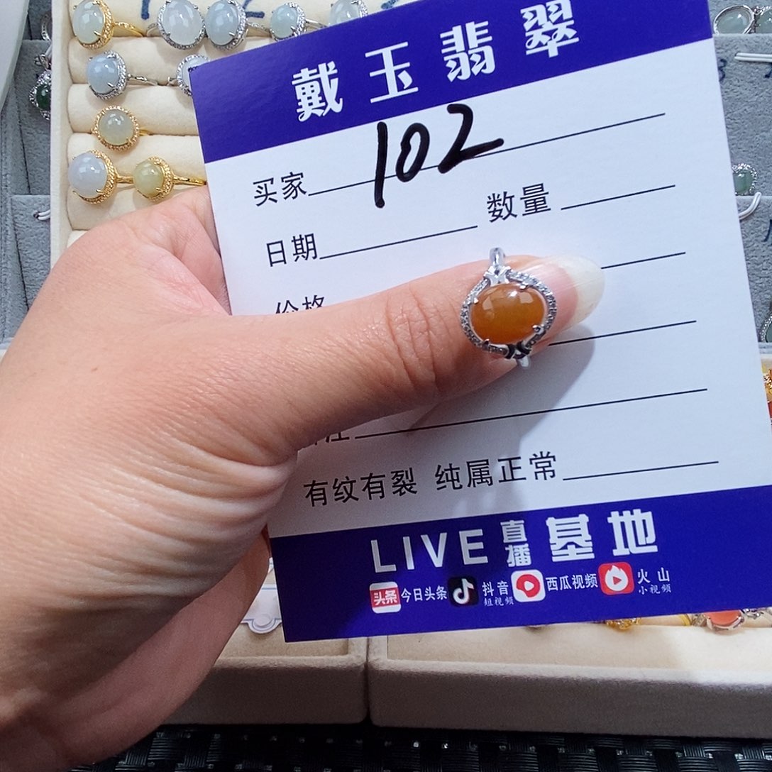 翡翠未镶嵌戒指缅甸