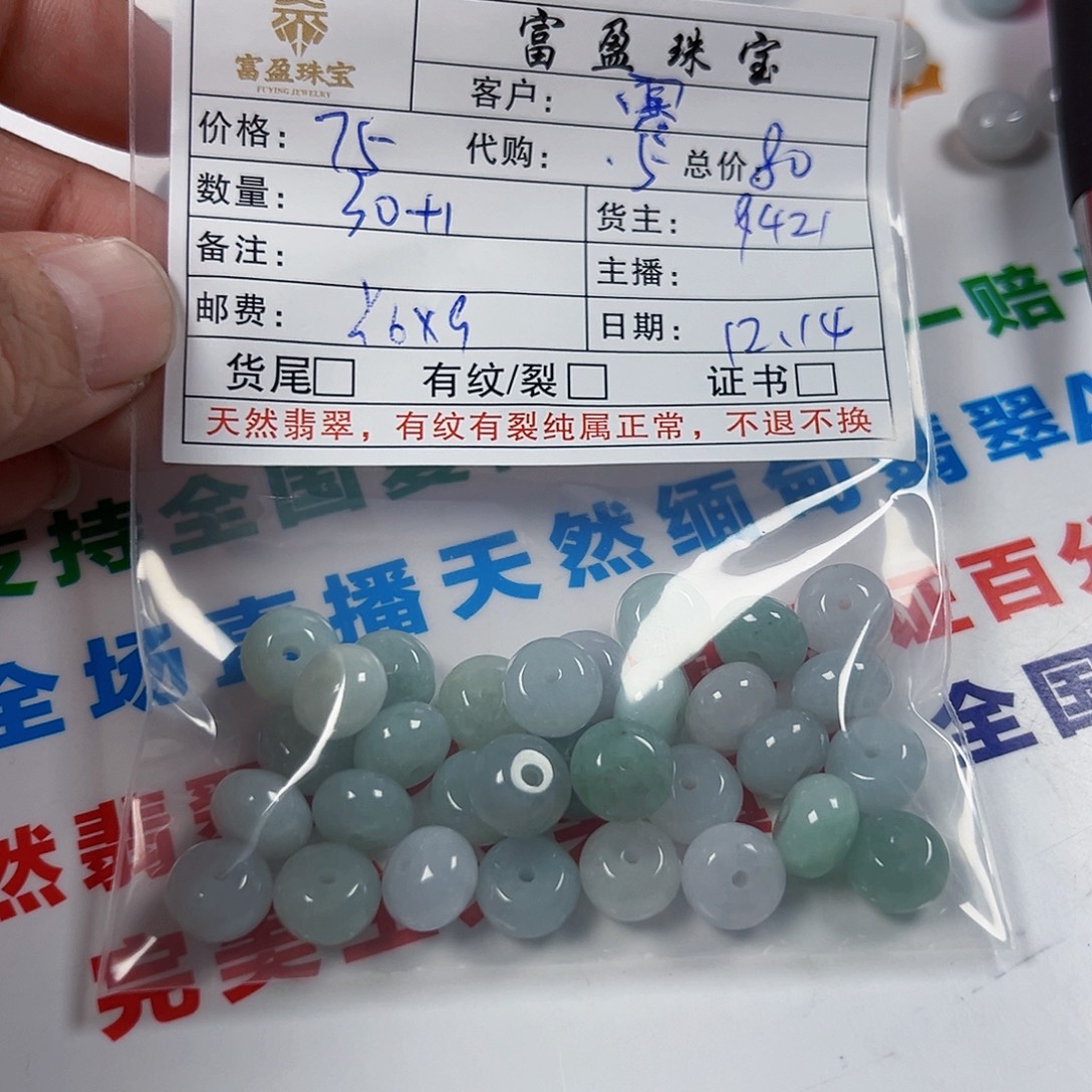 寒***翡翠未镶嵌手链翡翠散珠