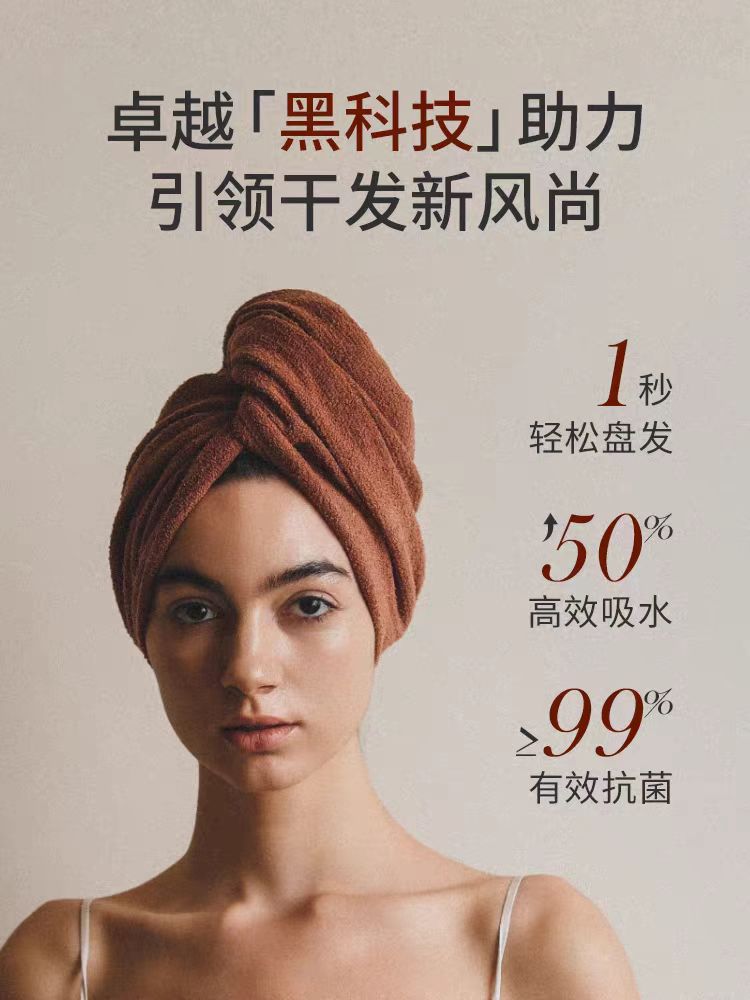 超强吸水速干包头干发巾