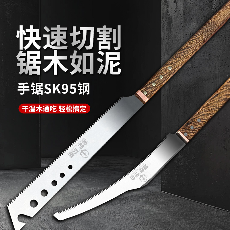 工厂直销全宏多功能砍伐锯手锯园林修枝园林修剪锯锯加长鸡翅木柄