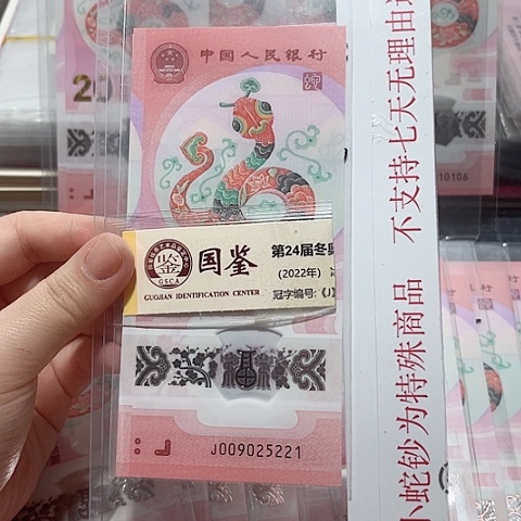 塑料009025221。。。。