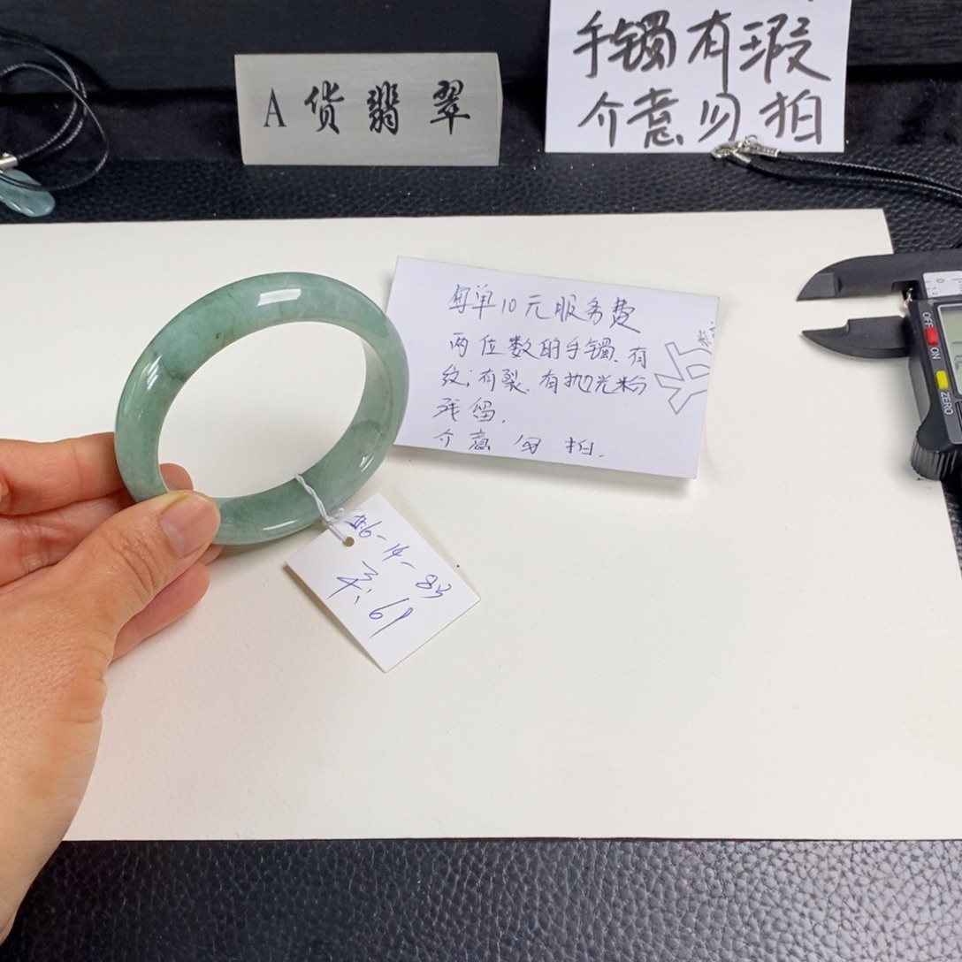 翡翠未镶嵌手镯55.6正圈13