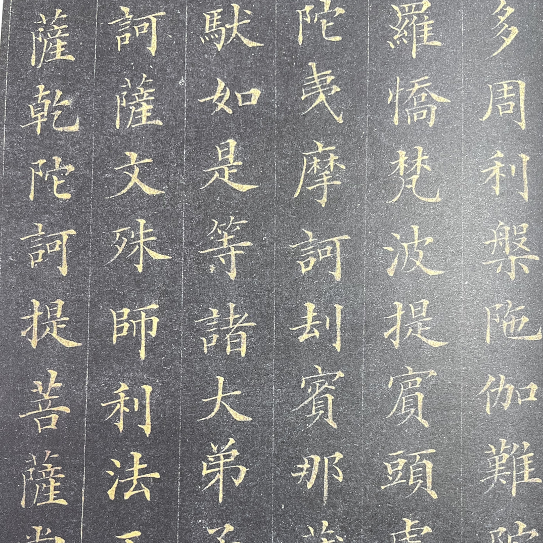 泥金二品 林则徐
