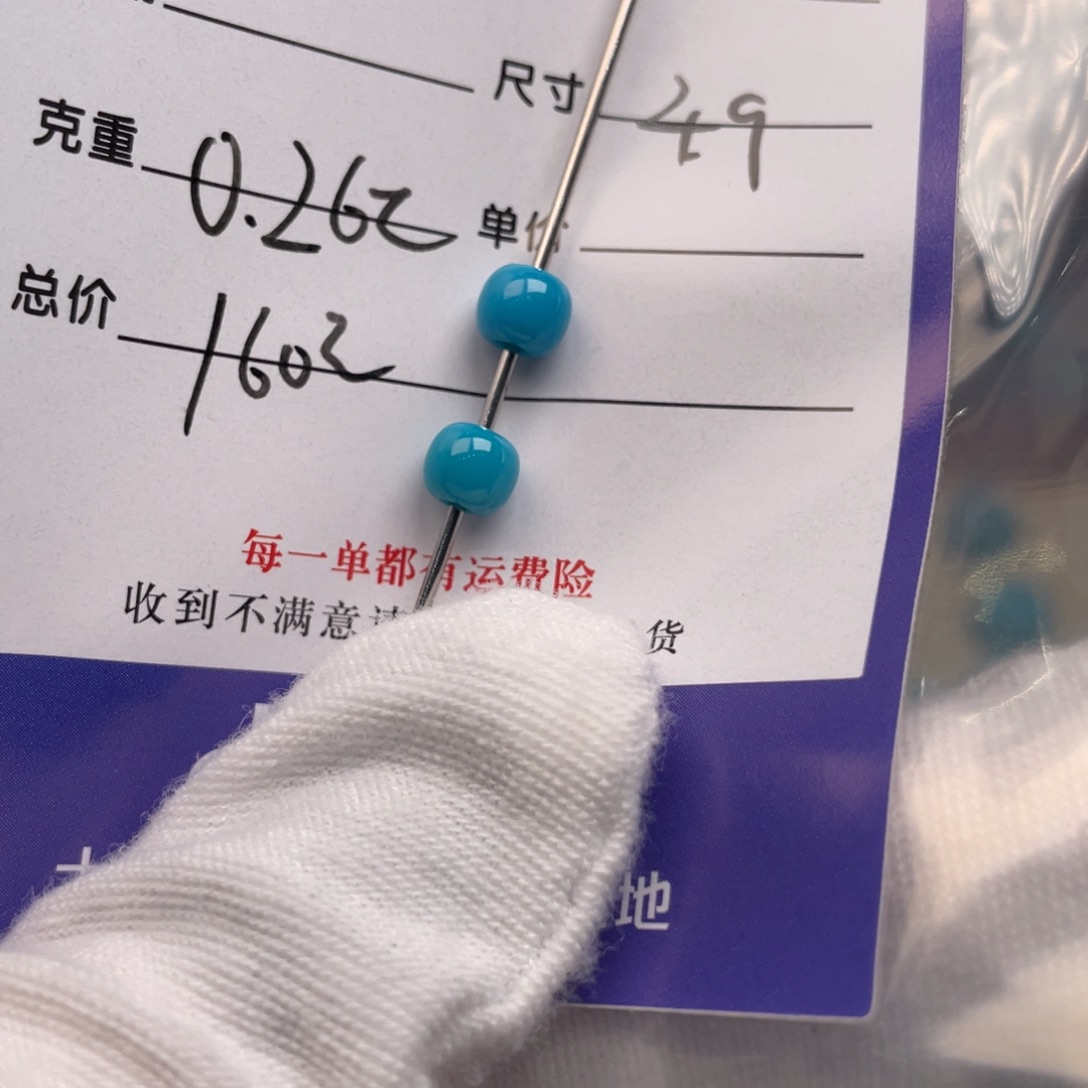 绿松石未镶嵌配饰