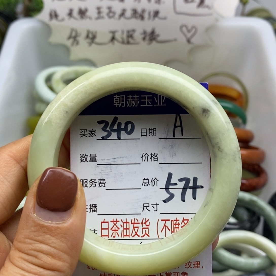蛇纹石玉未镶嵌手镯