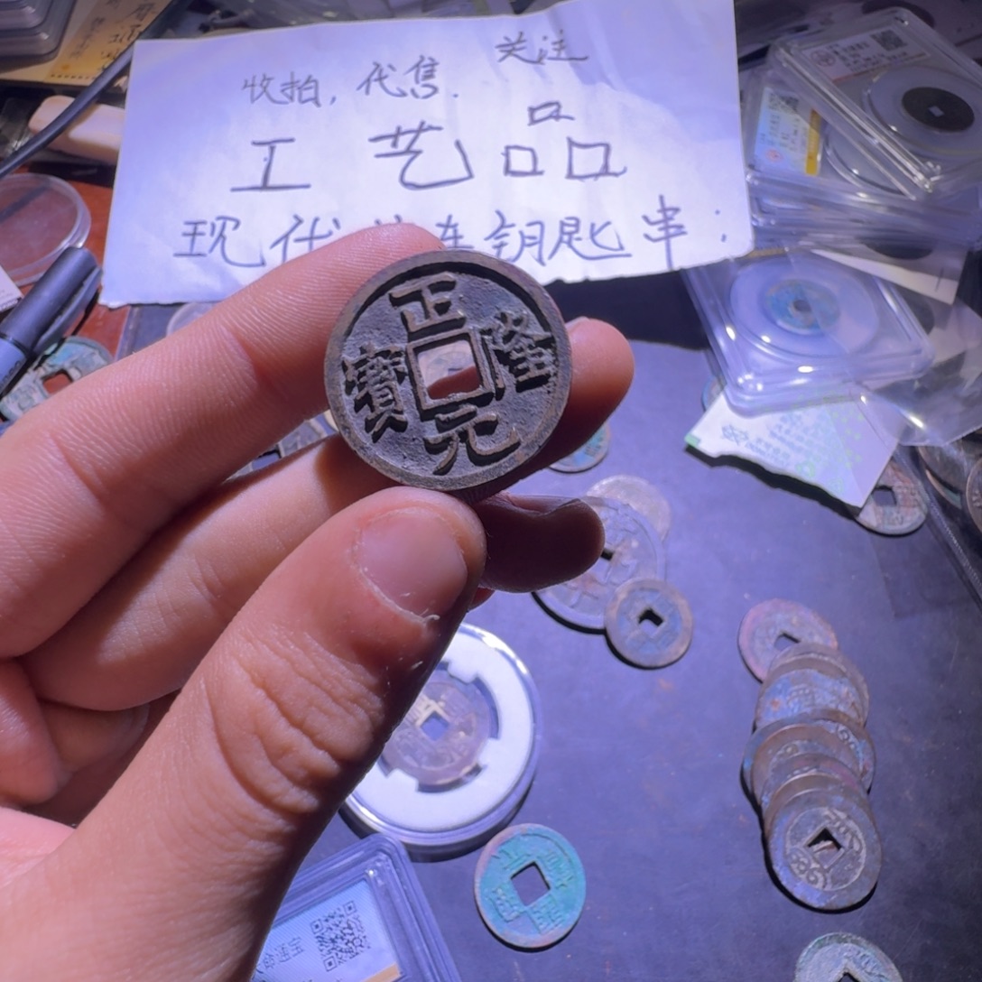 现代工艺品钱币汽车钥匙串