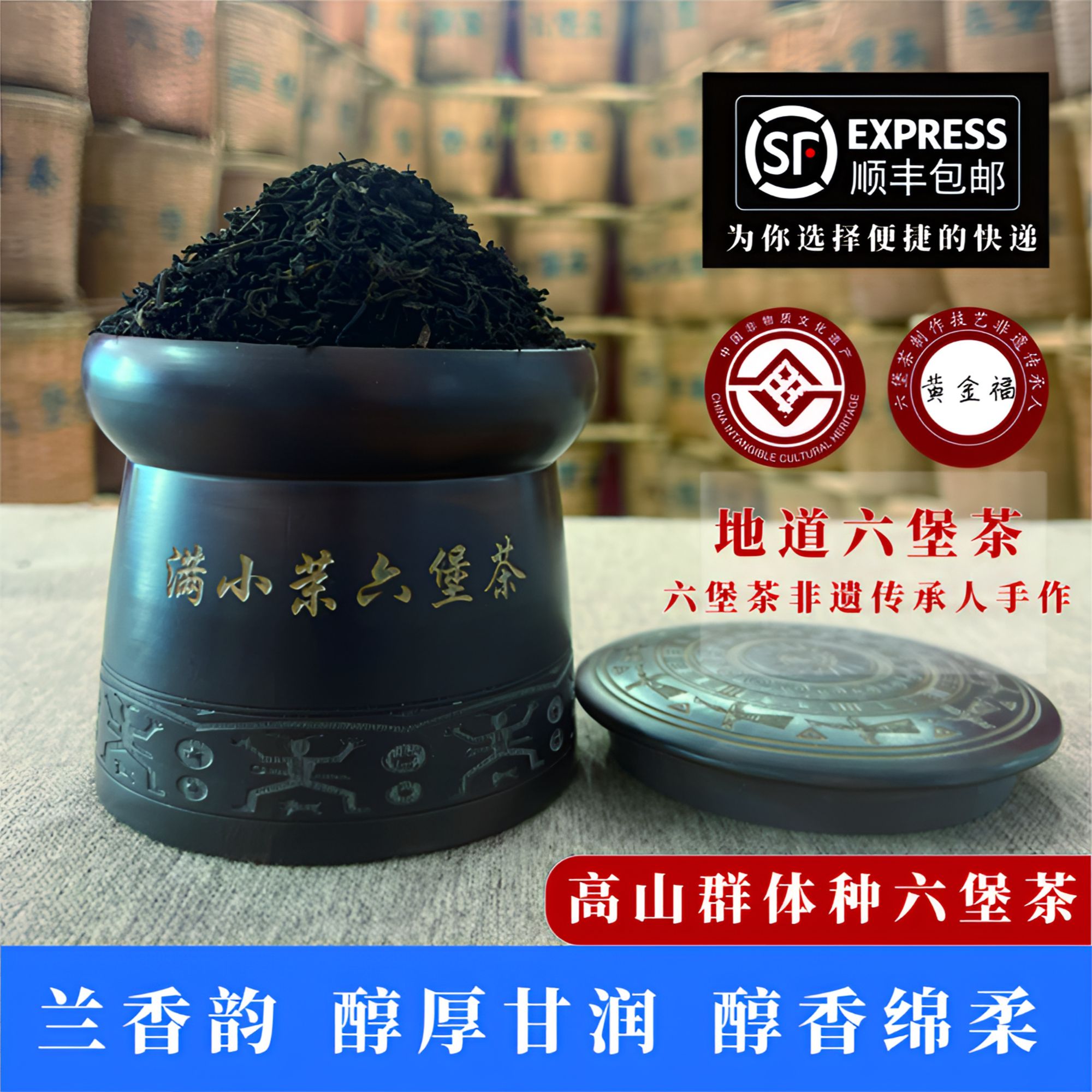 满小茉2015兰花香六堡茶  梧州六堡茶非遗传承师傅制作 木香 陈香