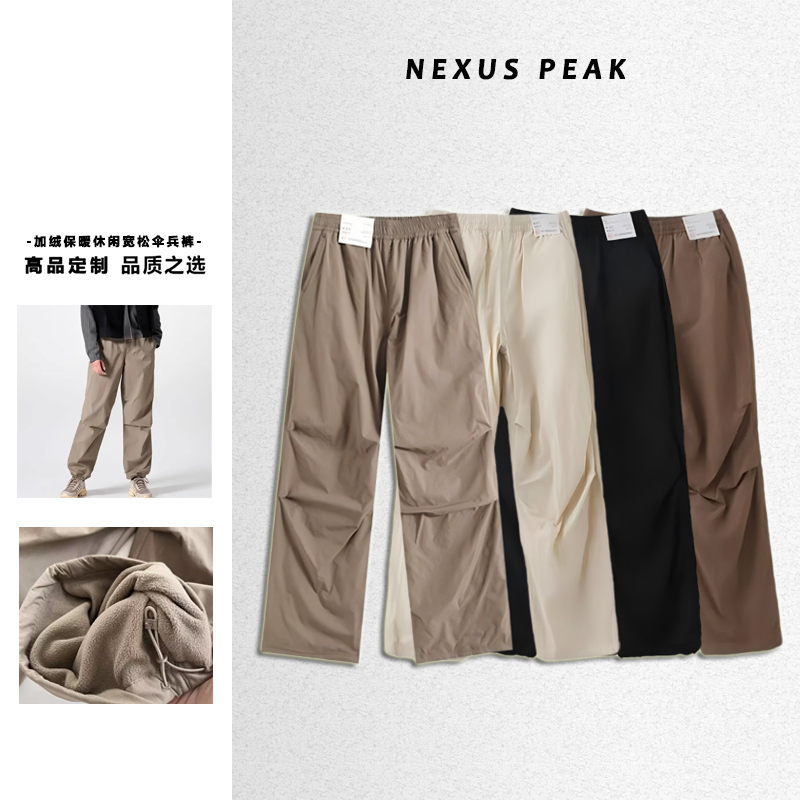 【NEXUS PEAK】一条过冬~情侣加绒保暖休闲运动宽松百搭伞兵阔腿裤