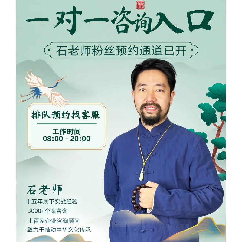 石老师 《实话石说》