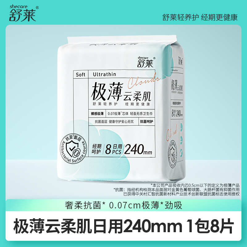 【福袋】极薄云柔肌240一包