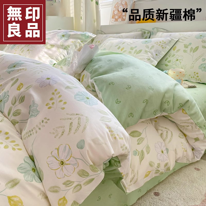 【無印良品】纯棉被套单件新款全棉床单被罩单人150x200x230被单