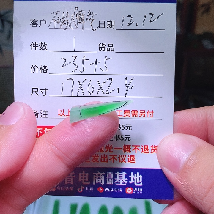 *****定制翡翠未镶嵌天然缅甸翡翠A货