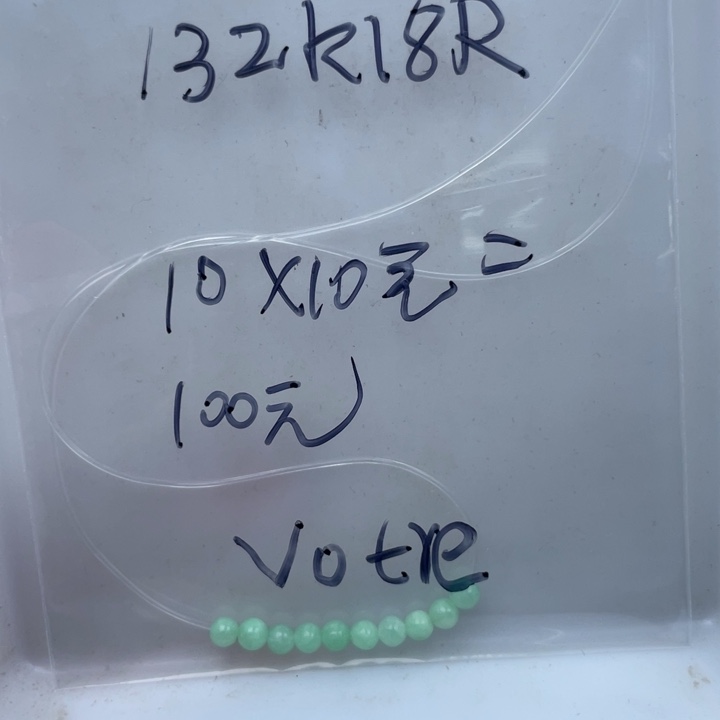 V***伽翡翠未镶嵌手链翡翠散珠多样性自选10