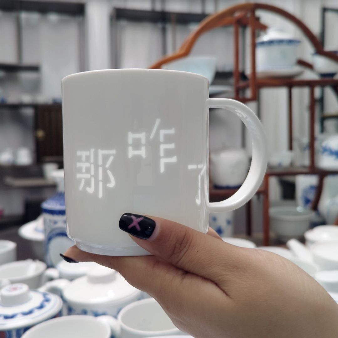 陶瓷那咋了马克杯一个