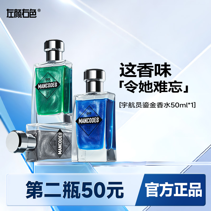 左颜右色男士淡香水鎏金持久留香清新蔚蓝旷野无极乌龙魅力男香DR