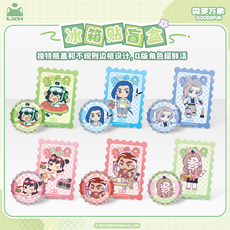 森罗万象【 罗小黑战记2】瓶盖冰箱贴趣玩卡镜子挂件夏日大作战盲盒