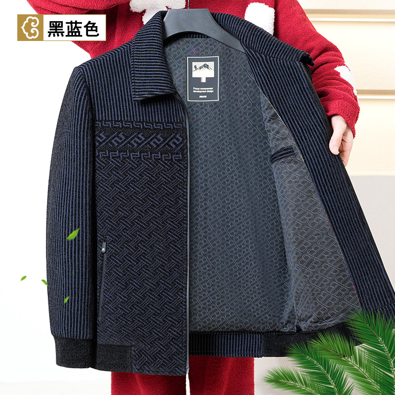【双11专属】秋冬装男装新款中老年男士爸爸透气舒适夹克外套5112