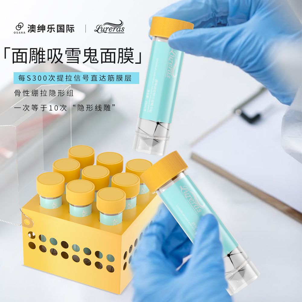 澳绅乐【面雕吸血鬼】一次等于10次隐形嗨体