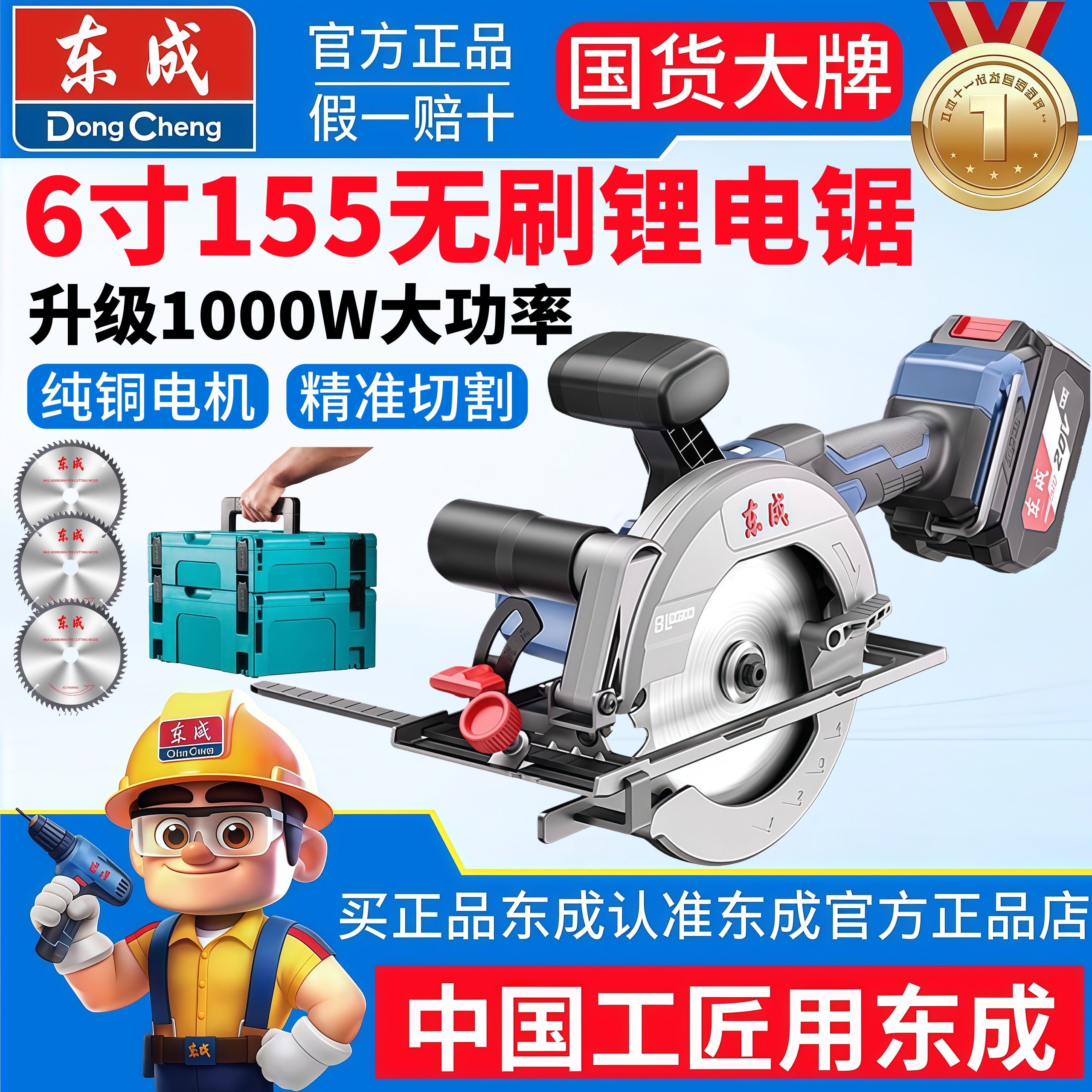 东成5.5寸140锂电无刷圆盘锯充电式木工手提锯斜割机电动电圆锯