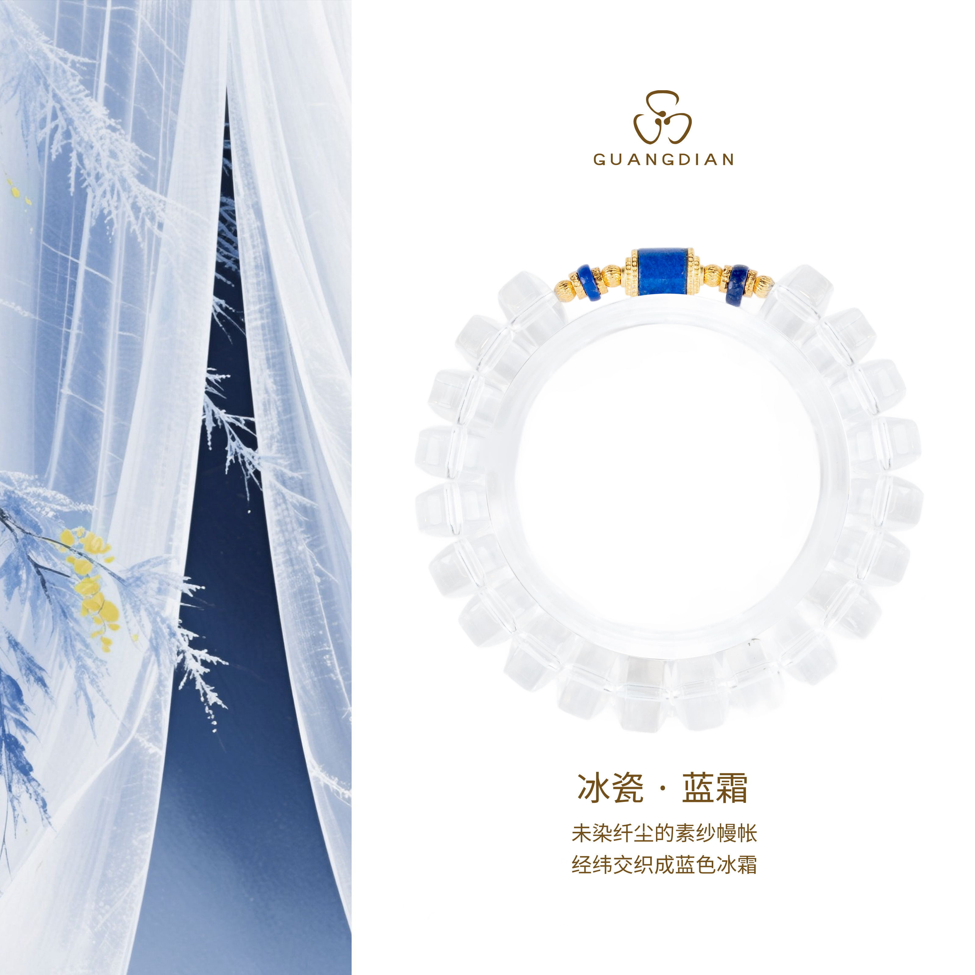 GD •【冰瓷蓝霜】巴西进口双A白水晶  高品质10mm（多样性发货）
