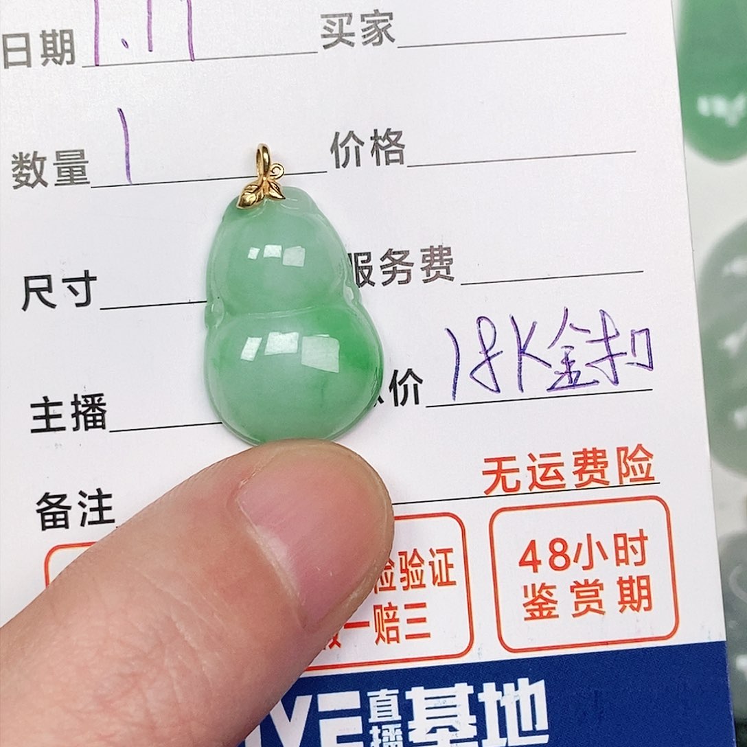 翡翠吊坠(不含链)18K金镶嵌