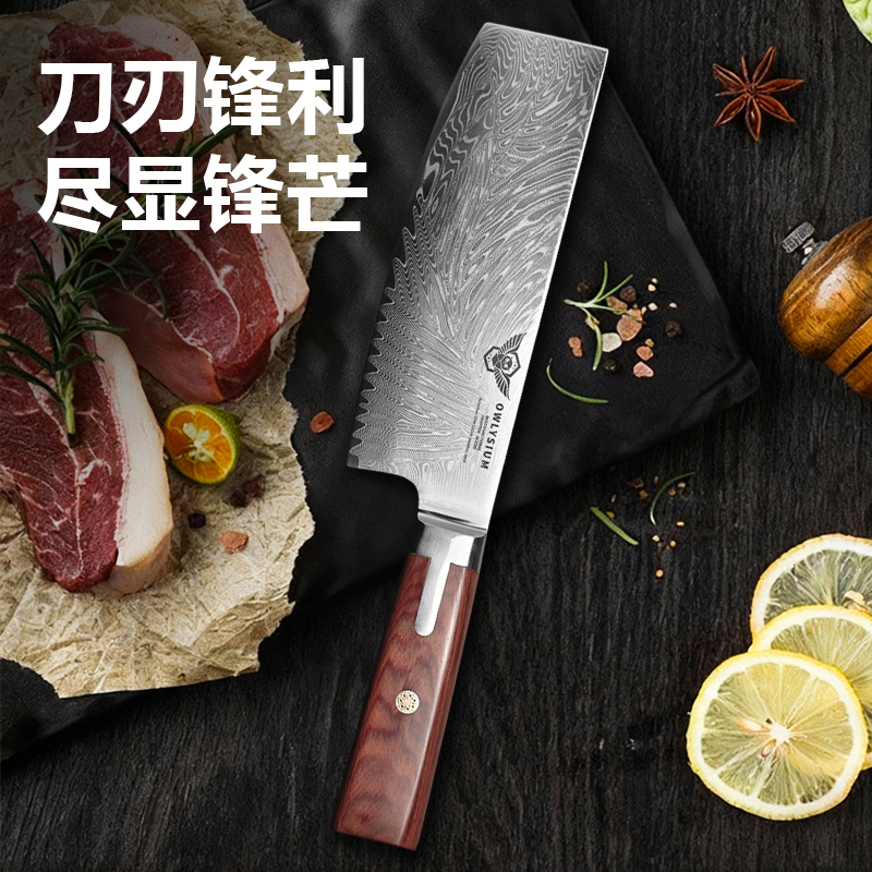 猫头鹰大马士革菜切切肉切菜刀厨房刀具445