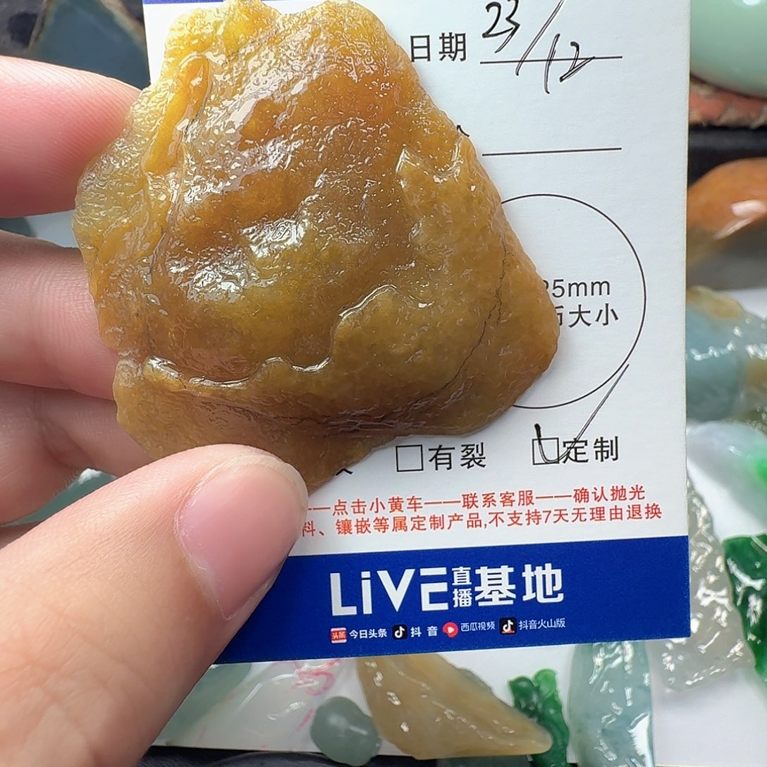 Q***E定制翡翠未镶嵌翡翠定制材料不退不换