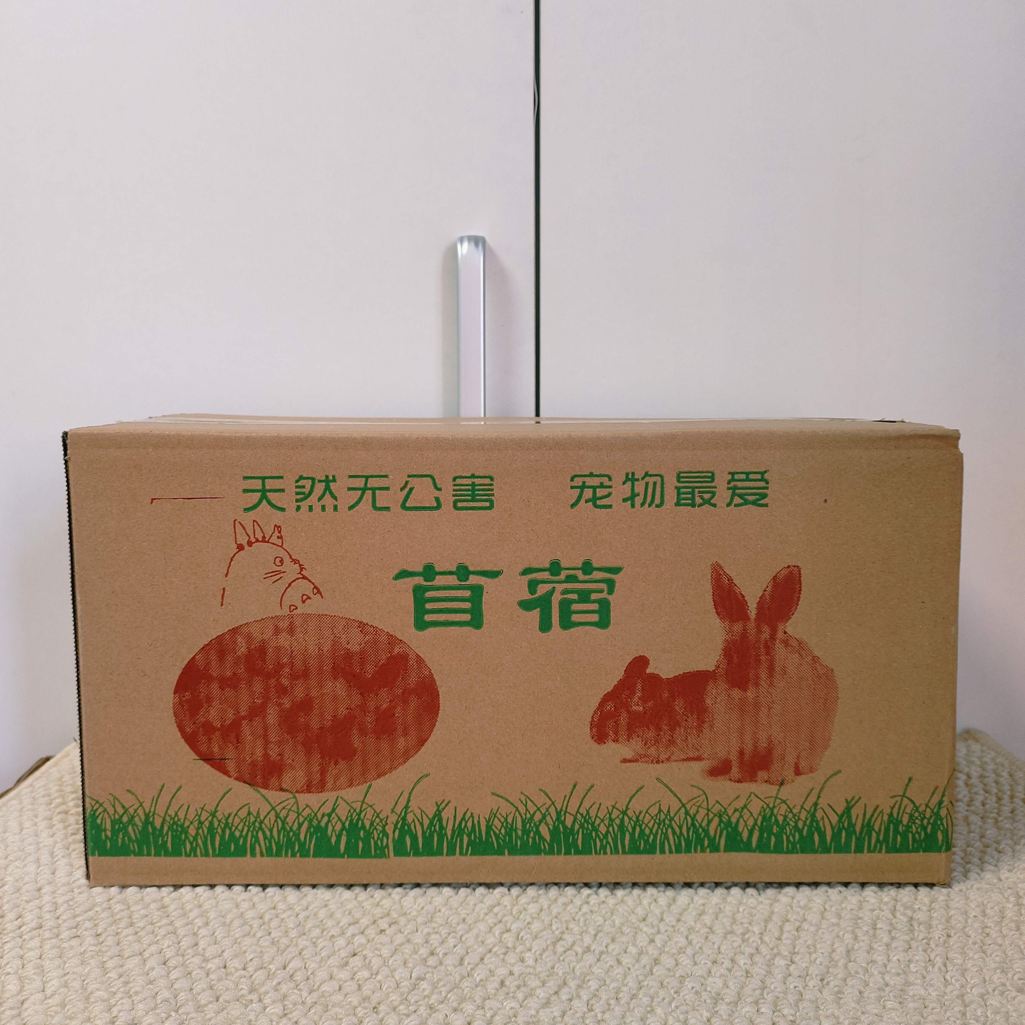 兔粮烘干苜蓿草兔子龙猫荷兰猪牧草干草饲料成兔幼兔粮食物粗纤维