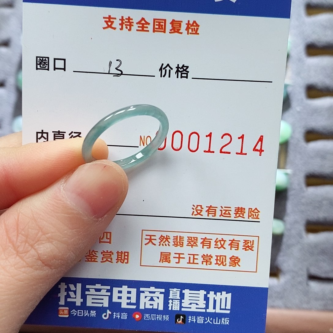 翡翠戒指未镶嵌翡翠