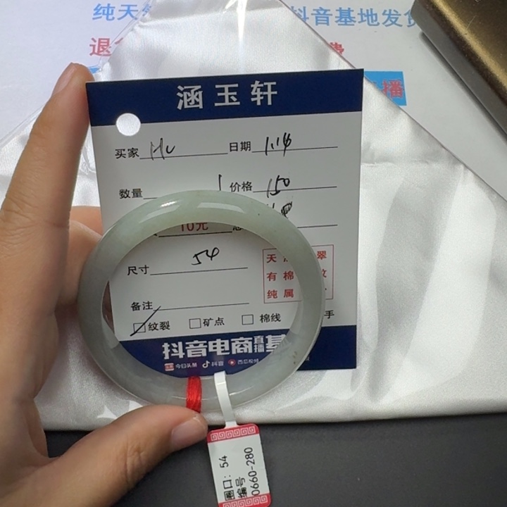 翡翠手镯未镶嵌?*u手镯