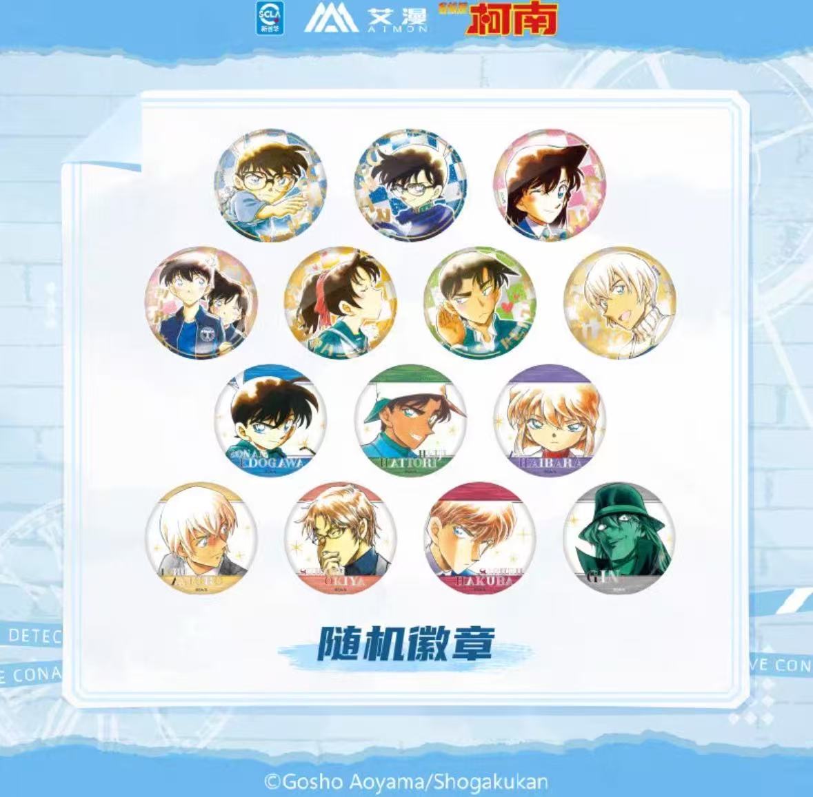 【小么】名侦探柯南原画随机吧唧（默认代拆）