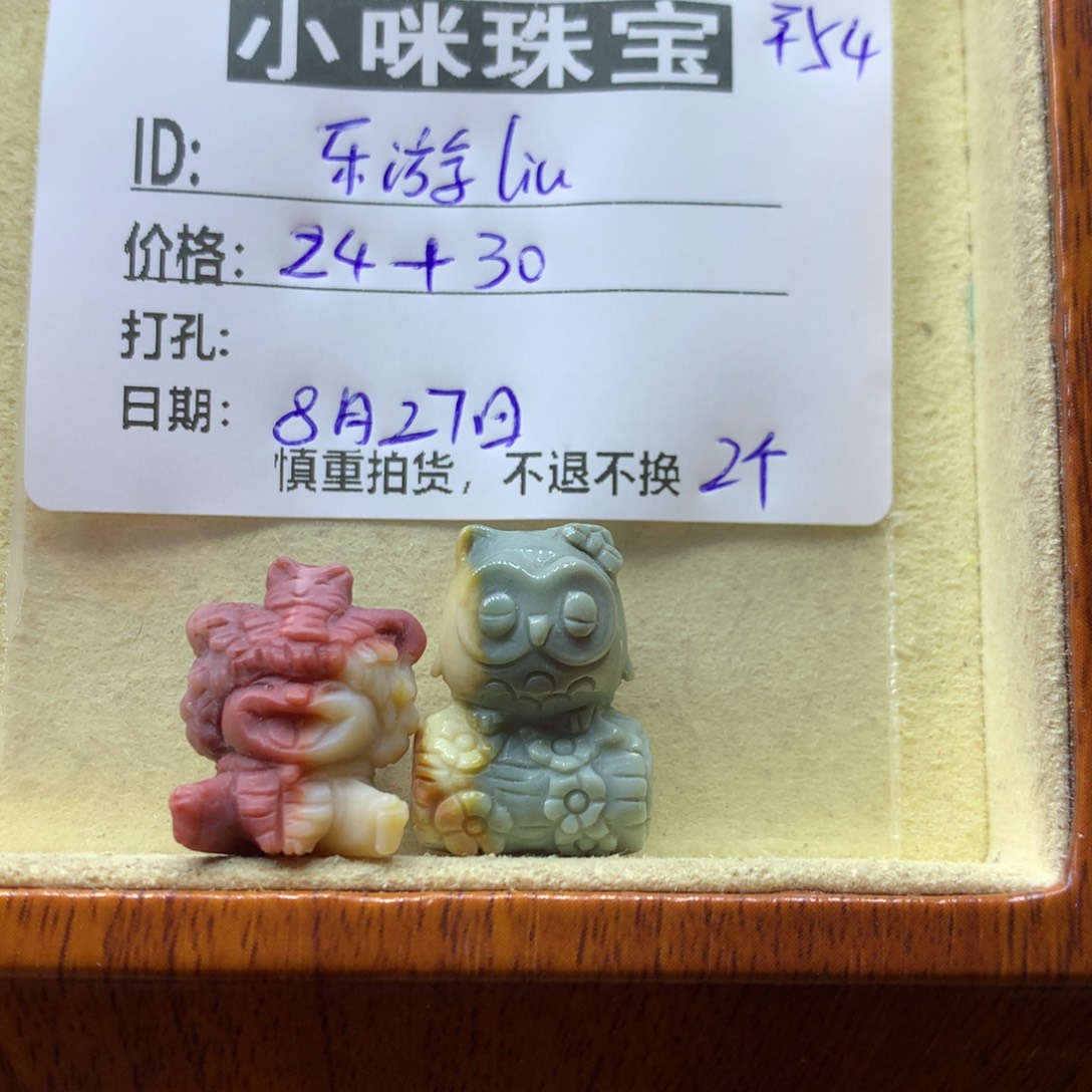 未镶嵌萌宠石英质玉